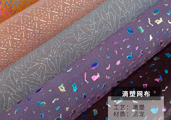 廠家直銷(xiāo)定做滴塑婚紗網(wǎng)
